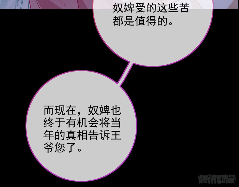 万渣朝凰韩漫全集-宫女芍药无删减无遮挡章节图片 