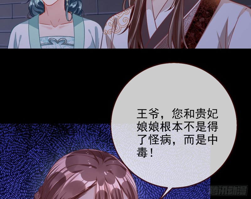 万渣朝凰韩漫全集-宫女芍药无删减无遮挡章节图片 
