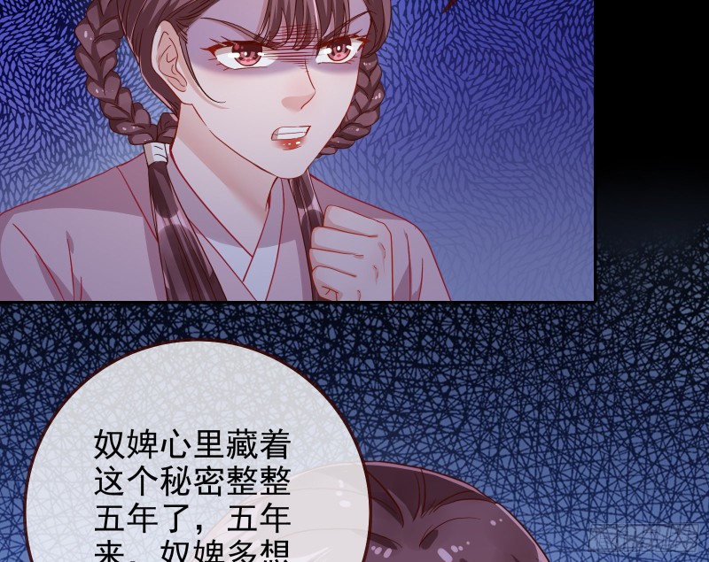 万渣朝凰韩漫全集-宫女芍药无删减无遮挡章节图片 