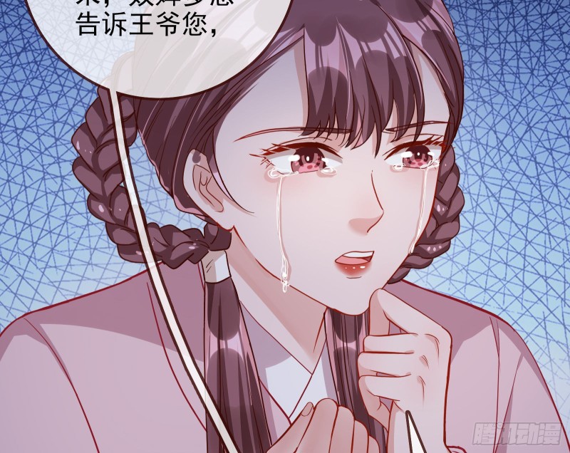 万渣朝凰韩漫全集-宫女芍药无删减无遮挡章节图片 