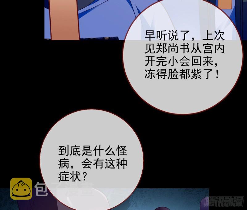 万渣朝凰韩漫全集-宫女芍药无删减无遮挡章节图片 
