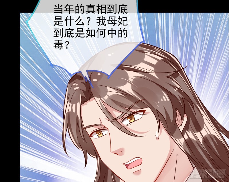万渣朝凰韩漫全集-宫女芍药无删减无遮挡章节图片 
