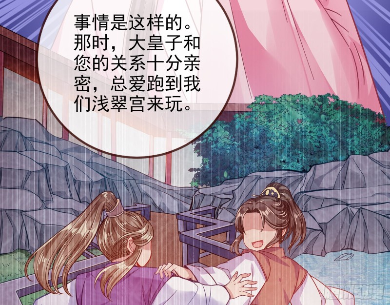 万渣朝凰韩漫全集-宫女芍药无删减无遮挡章节图片 
