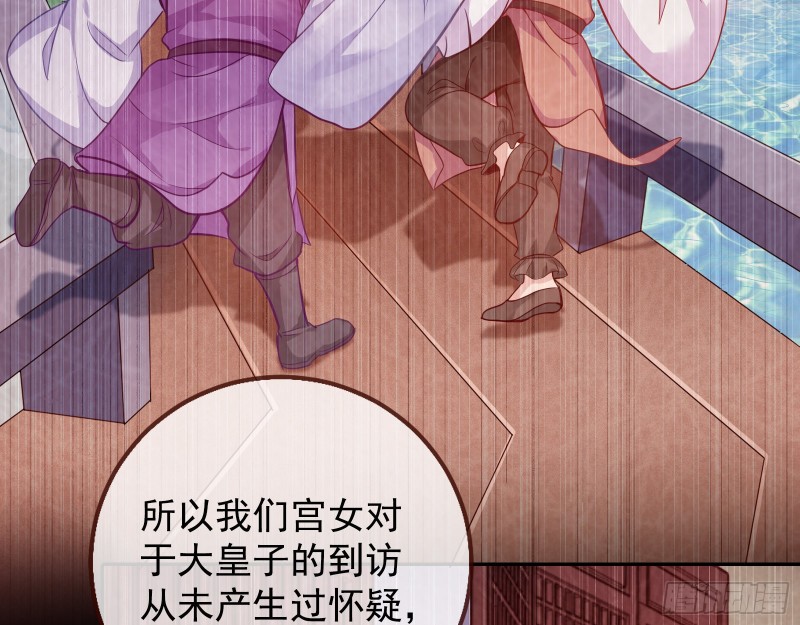 万渣朝凰韩漫全集-宫女芍药无删减无遮挡章节图片 