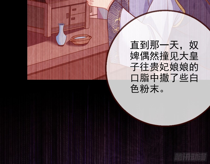 万渣朝凰韩漫全集-宫女芍药无删减无遮挡章节图片 