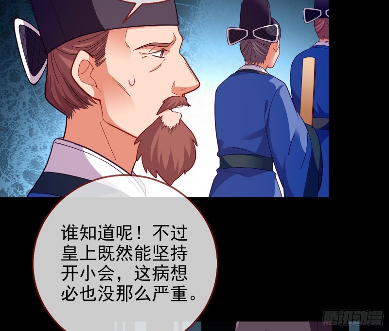 万渣朝凰韩漫全集-宫女芍药无删减无遮挡章节图片 