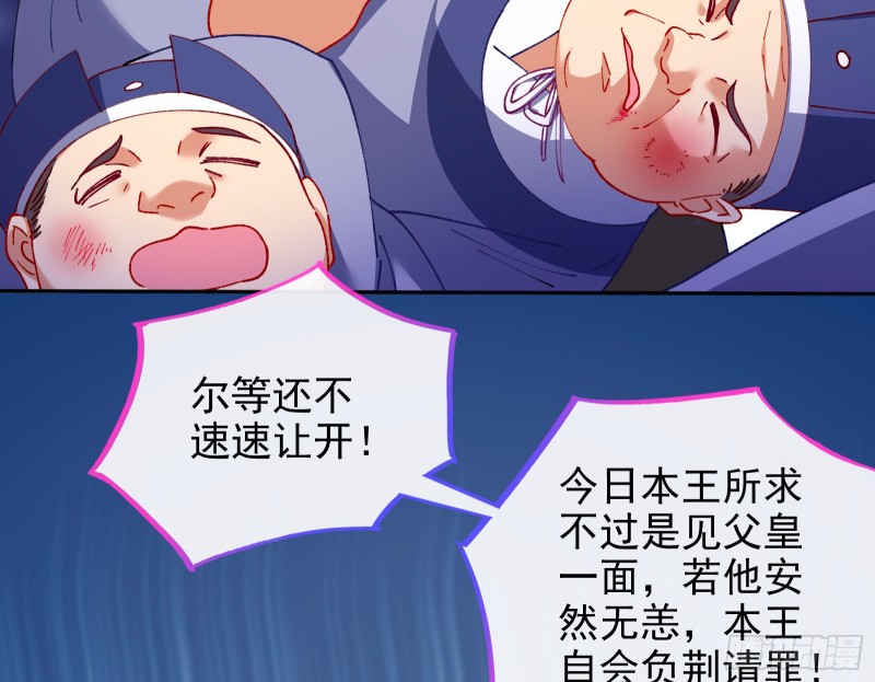 万渣朝凰韩漫全集-告状无删减无遮挡章节图片 