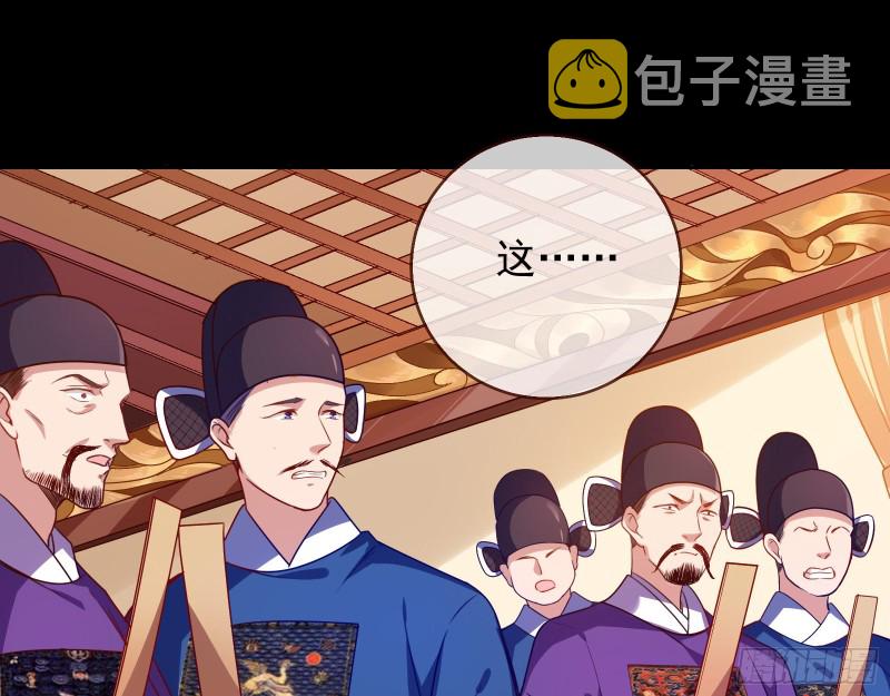 万渣朝凰韩漫全集-告状无删减无遮挡章节图片 