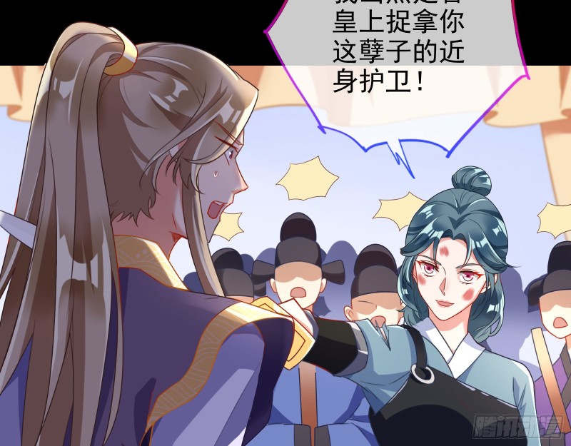 万渣朝凰韩漫全集-告状无删减无遮挡章节图片 