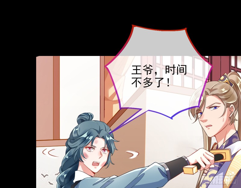 万渣朝凰韩漫全集-告状无删减无遮挡章节图片 