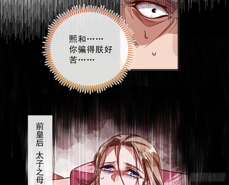 万渣朝凰韩漫全集-告状无删减无遮挡章节图片 