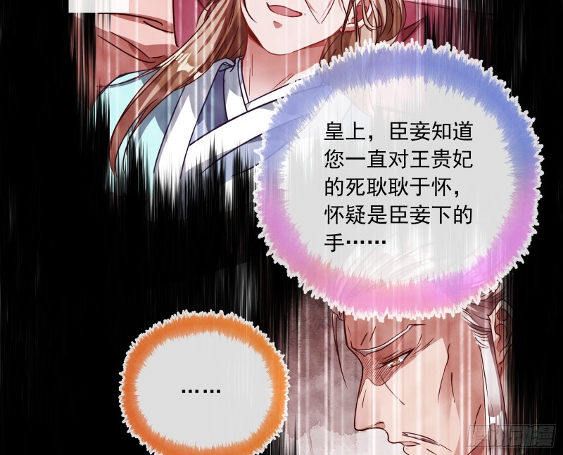万渣朝凰韩漫全集-告状无删减无遮挡章节图片 