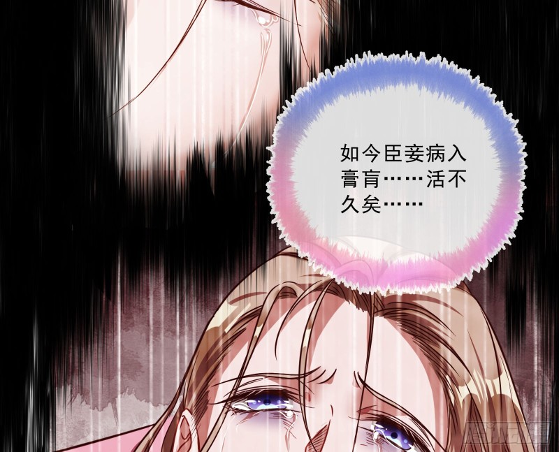 万渣朝凰韩漫全集-告状无删减无遮挡章节图片 