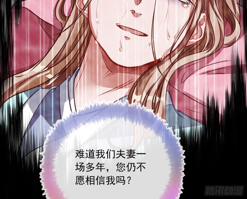 万渣朝凰韩漫全集-告状无删减无遮挡章节图片 
