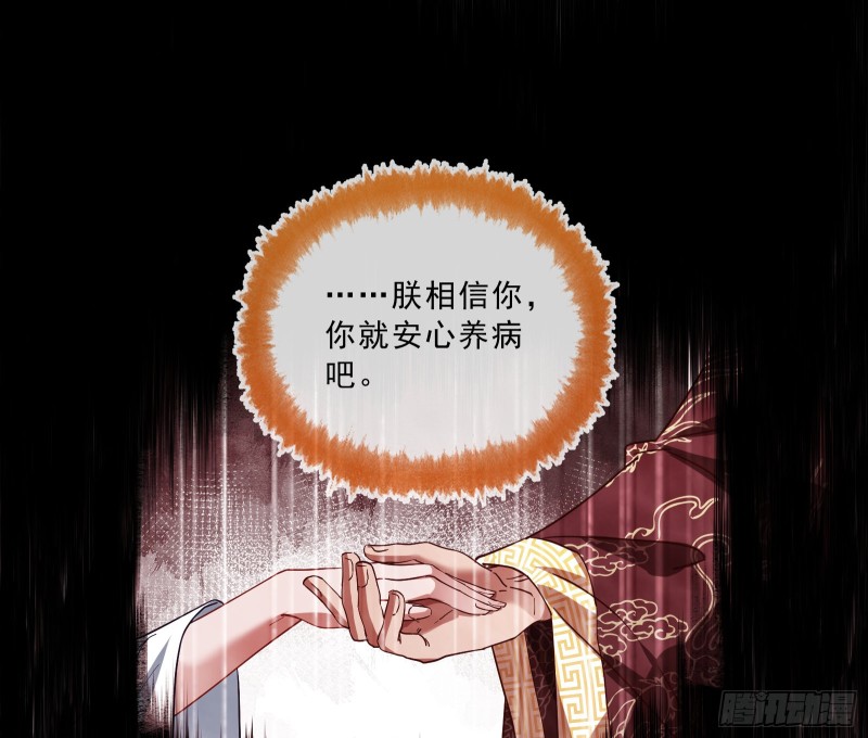 万渣朝凰韩漫全集-告状无删减无遮挡章节图片 