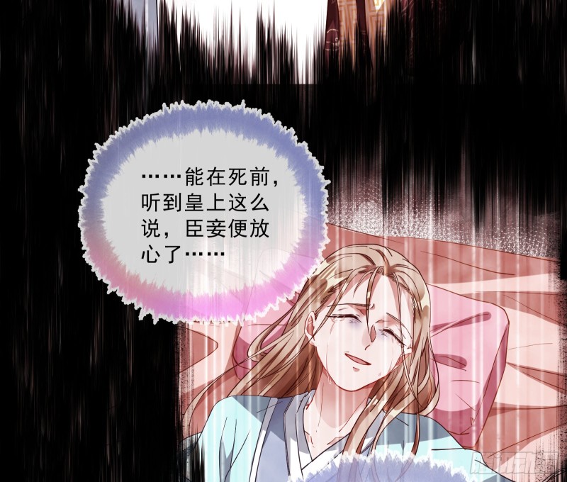 万渣朝凰韩漫全集-告状无删减无遮挡章节图片 