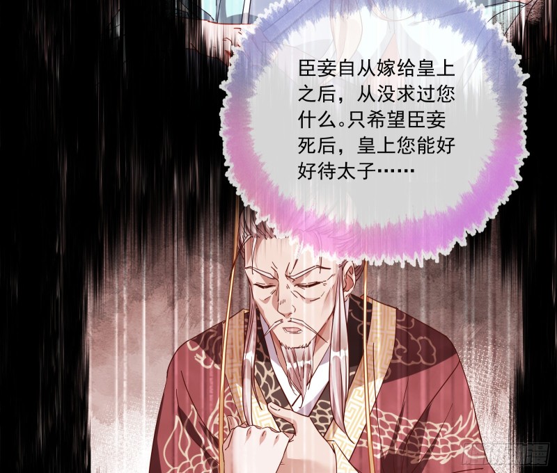 万渣朝凰韩漫全集-告状无删减无遮挡章节图片 