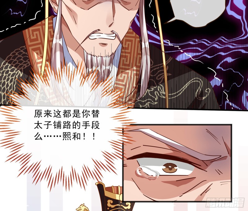 万渣朝凰韩漫全集-告状无删减无遮挡章节图片 