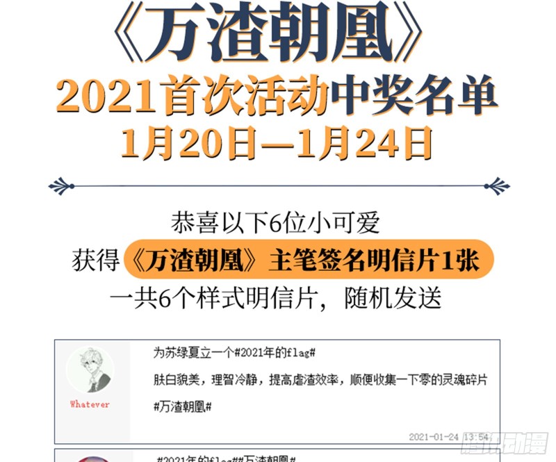 万渣朝凰韩漫全集-告状无删减无遮挡章节图片 