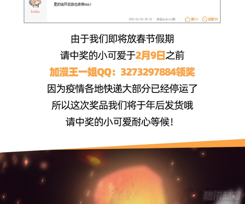万渣朝凰韩漫全集-告状无删减无遮挡章节图片 