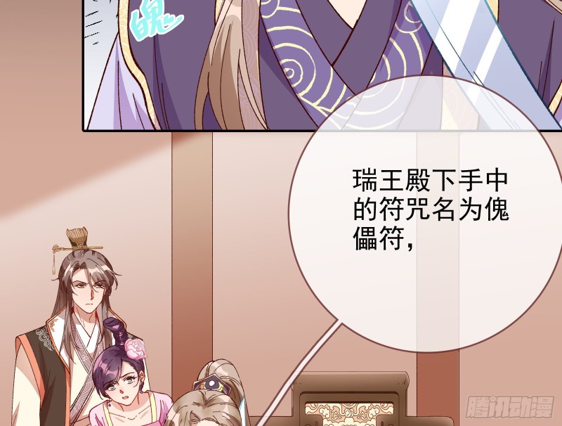 万渣朝凰韩漫全集-父子对峙无删减无遮挡章节图片 