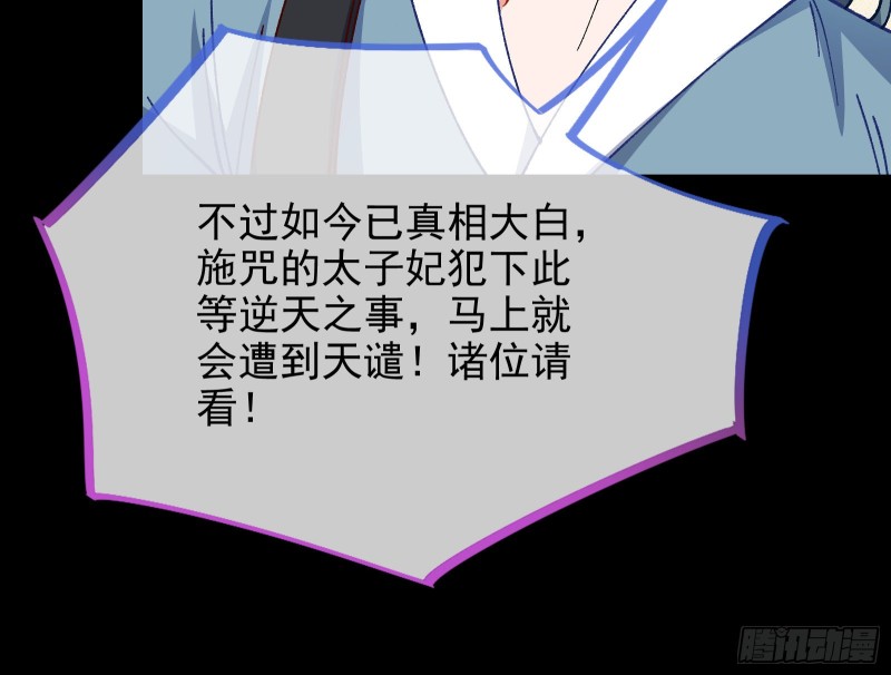万渣朝凰韩漫全集-父子对峙无删减无遮挡章节图片 