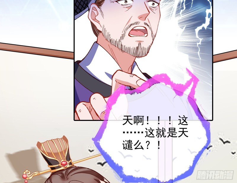 万渣朝凰韩漫全集-父子对峙无删减无遮挡章节图片 