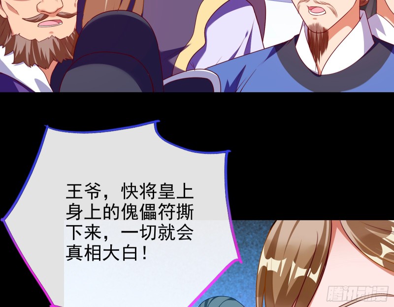 万渣朝凰韩漫全集-父子对峙无删减无遮挡章节图片 