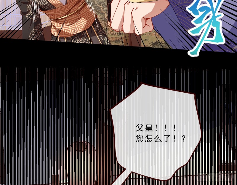 万渣朝凰韩漫全集-父子对峙无删减无遮挡章节图片 
