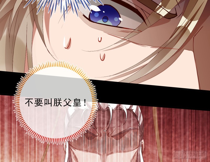 万渣朝凰韩漫全集-父子对峙无删减无遮挡章节图片 