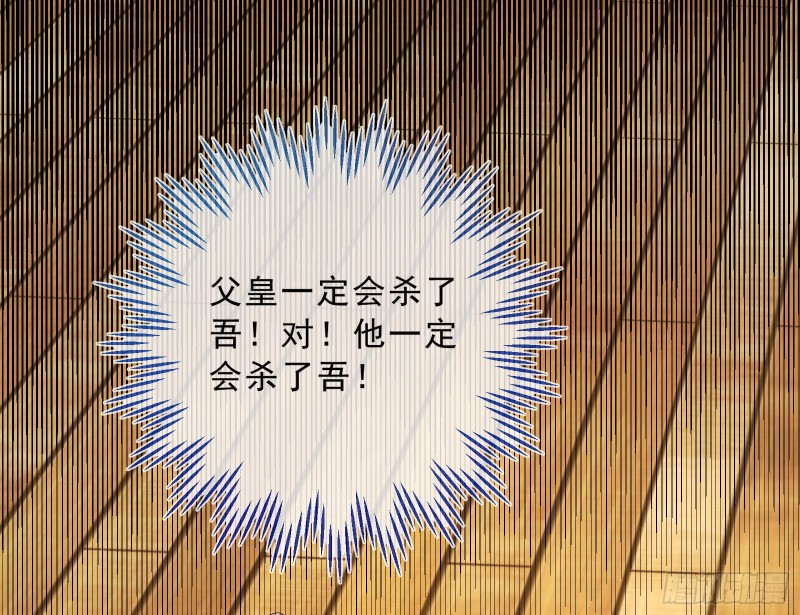 万渣朝凰韩漫全集-父子对峙无删减无遮挡章节图片 