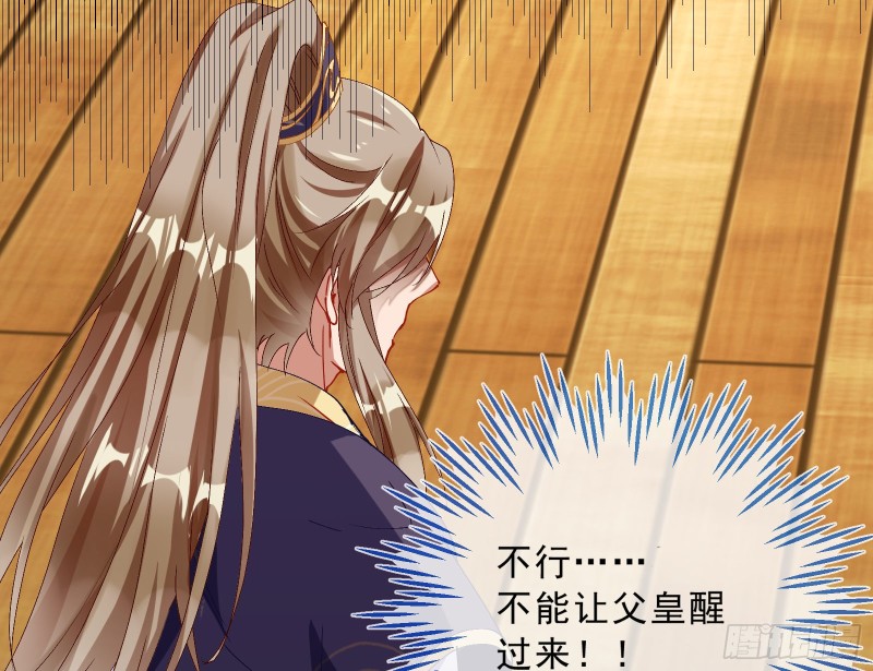 万渣朝凰韩漫全集-父子对峙无删减无遮挡章节图片 