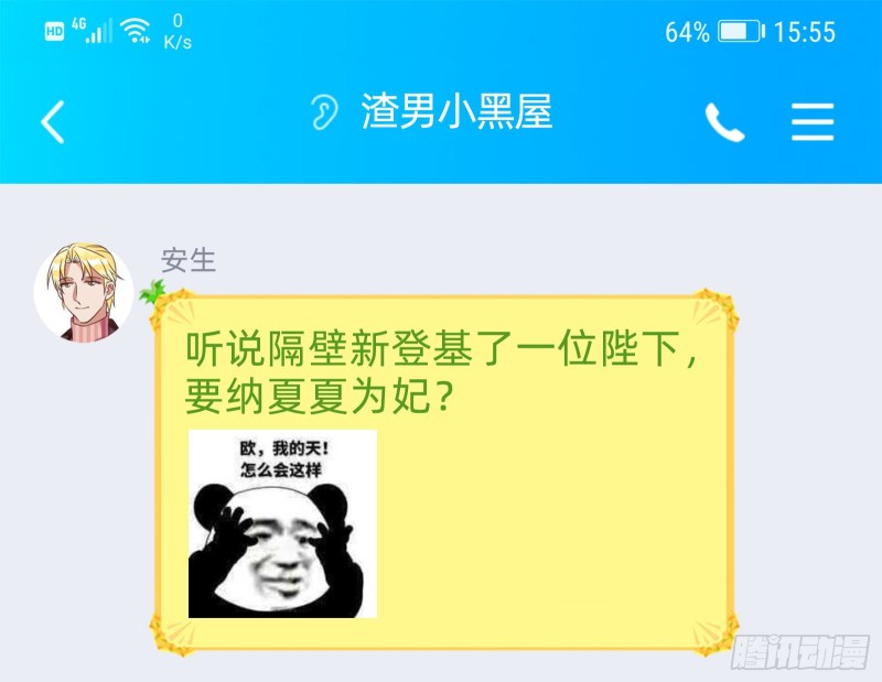 万渣朝凰韩漫全集-父子对峙无删减无遮挡章节图片 