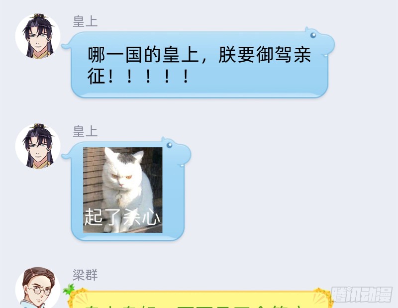 万渣朝凰韩漫全集-父子对峙无删减无遮挡章节图片 