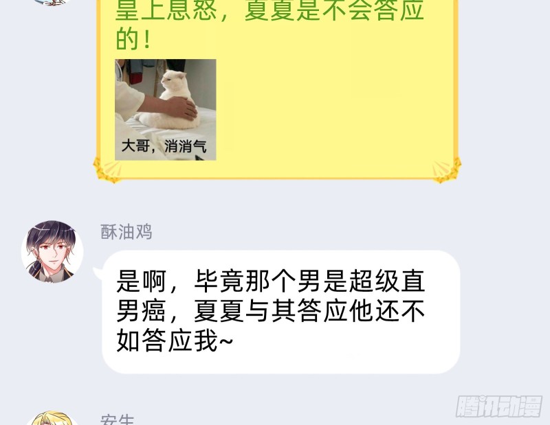万渣朝凰韩漫全集-父子对峙无删减无遮挡章节图片 
