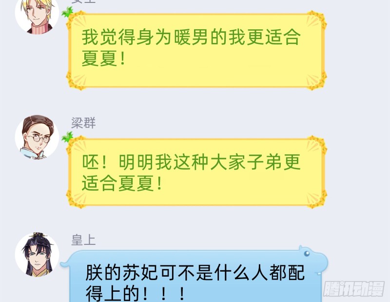 万渣朝凰韩漫全集-父子对峙无删减无遮挡章节图片 