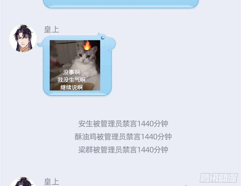 万渣朝凰韩漫全集-父子对峙无删减无遮挡章节图片 