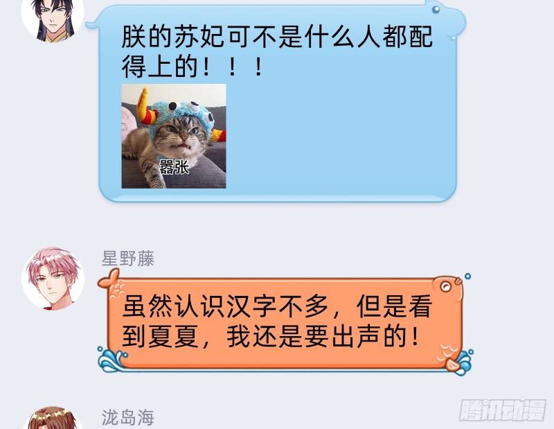 万渣朝凰韩漫全集-父子对峙无删减无遮挡章节图片 