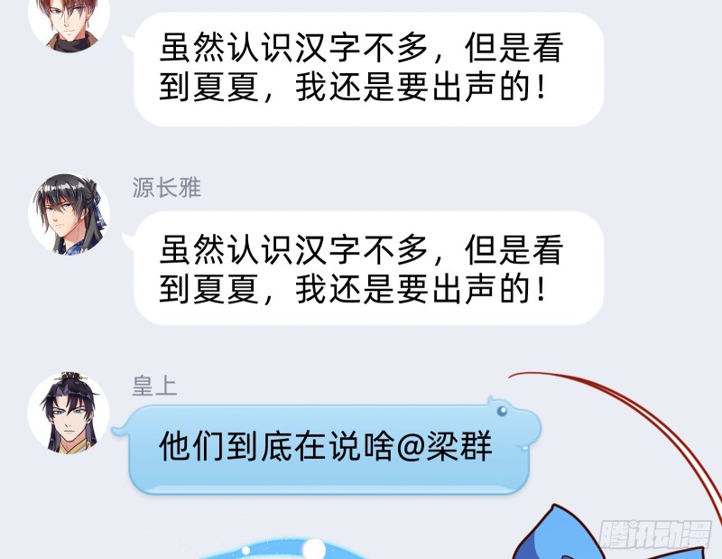 万渣朝凰韩漫全集-父子对峙无删减无遮挡章节图片 
