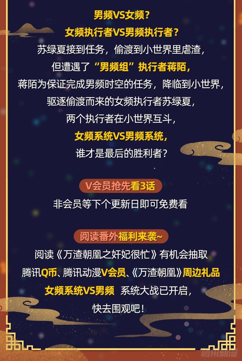 万渣朝凰韩漫全集-父子对峙无删减无遮挡章节图片 