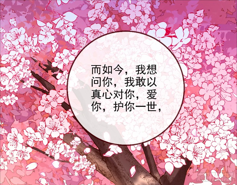 万渣朝凰韩漫全集-峰回路转无删减无遮挡章节图片 