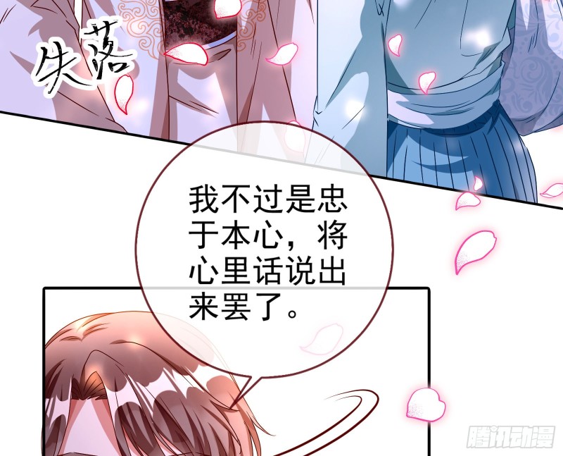 万渣朝凰韩漫全集-峰回路转无删减无遮挡章节图片 
