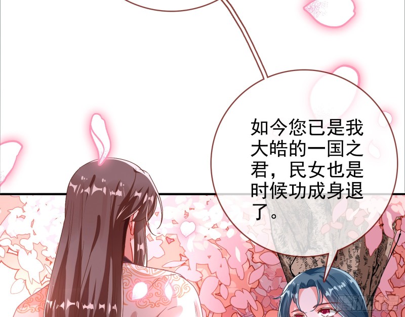 万渣朝凰韩漫全集-峰回路转无删减无遮挡章节图片 