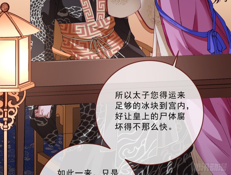 万渣朝凰韩漫全集-峰回路转无删减无遮挡章节图片 