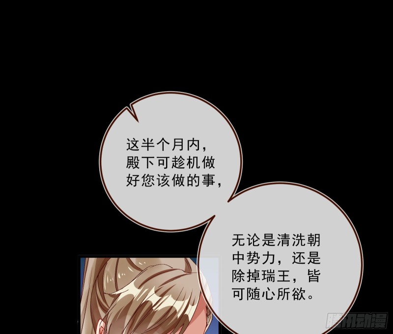 万渣朝凰韩漫全集-峰回路转无删减无遮挡章节图片 