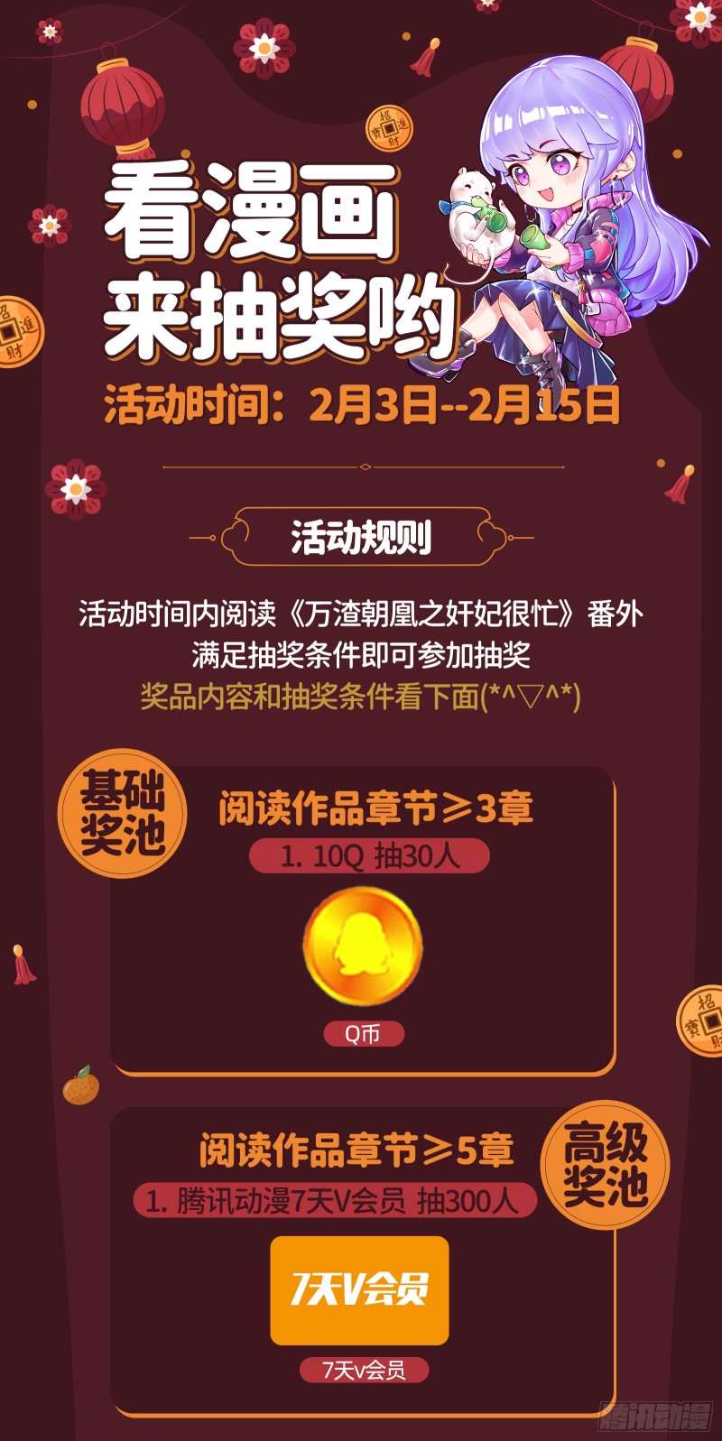 万渣朝凰韩漫全集-峰回路转无删减无遮挡章节图片 
