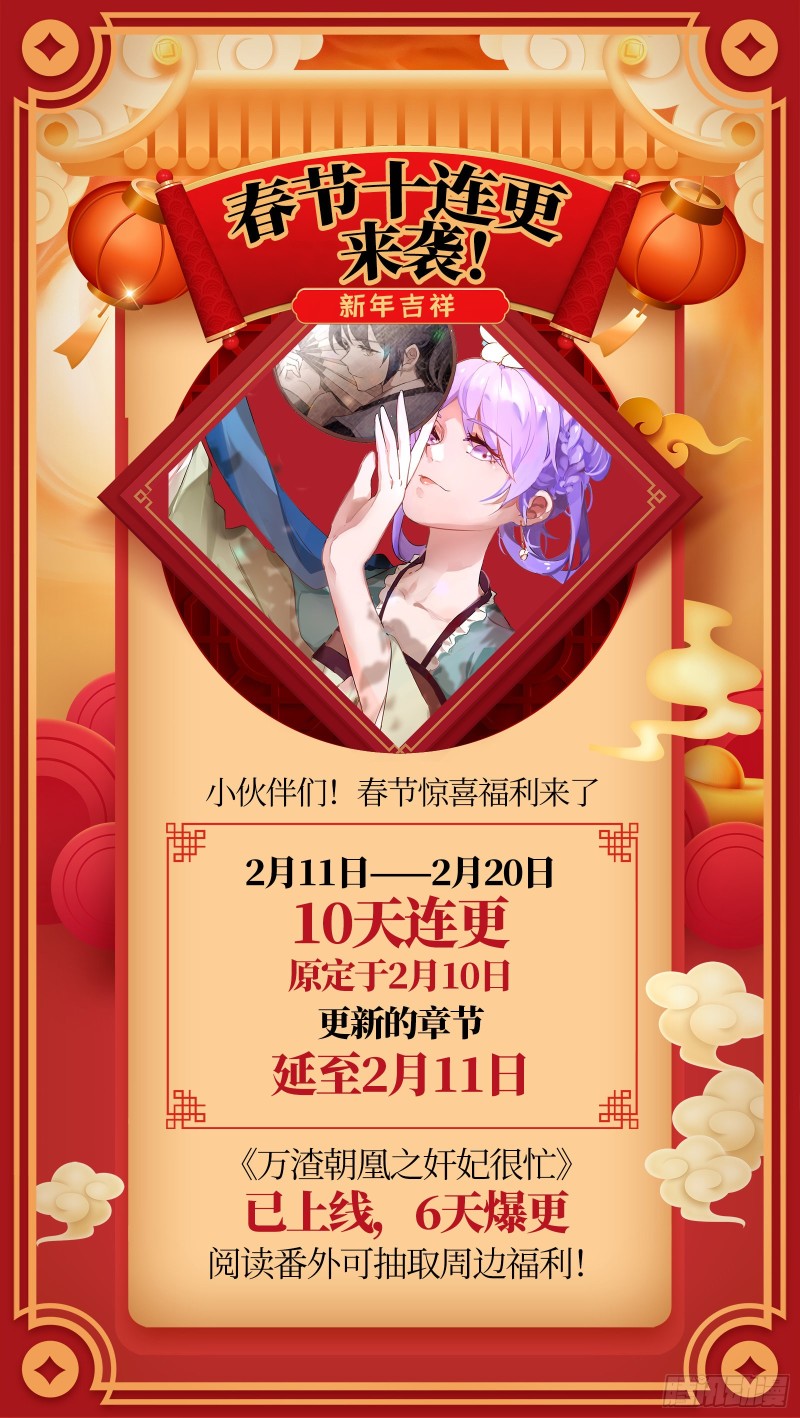 万渣朝凰韩漫全集-峰回路转无删减无遮挡章节图片 