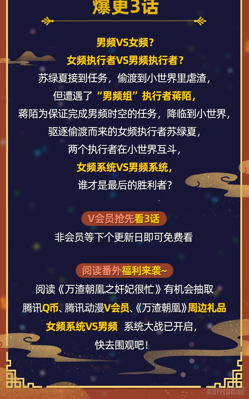 万渣朝凰韩漫全集-峰回路转无删减无遮挡章节图片 