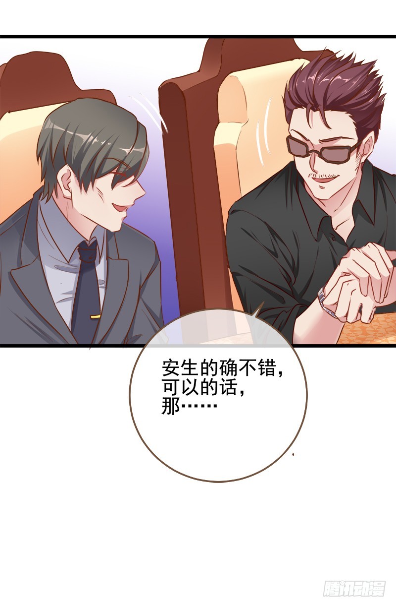 万渣朝凰韩漫全集-调教小狼狗无删减无遮挡章节图片 