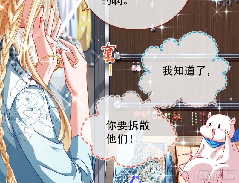 万渣朝凰韩漫全集-傀儡符无删减无遮挡章节图片 